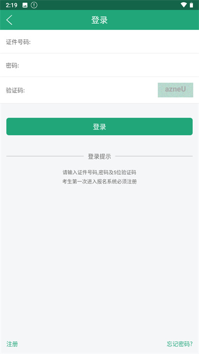 辽宁学考2025最新版本 v2.7.8 安卓版图3