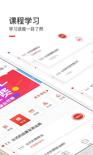 爱学堂APP官方安装 v3.7.9 安卓版图1