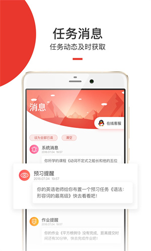 爱学堂APP官方安装 v3.7.9 安卓版图3