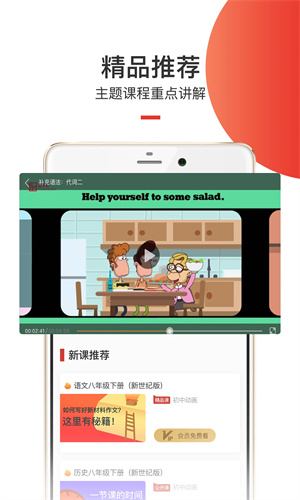 爱学堂APP官方安装 v3.7.9 安卓版图4