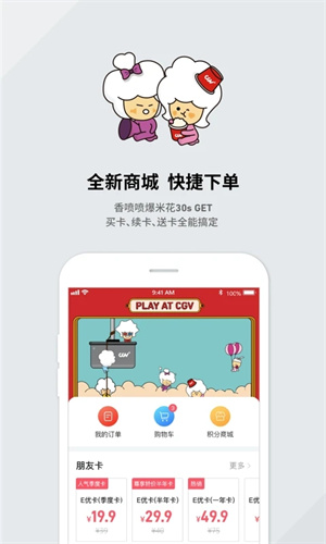 CGV电影官方版 v4.2.15 安卓版图1