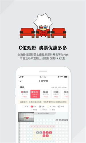 CGV电影官方版 v4.2.15 安卓版图3
