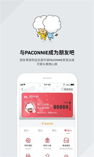 CGV电影官方版 v4.2.15 安卓版图4