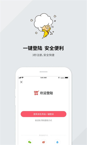 CGV电影官方版 v4.2.15 安卓版图5