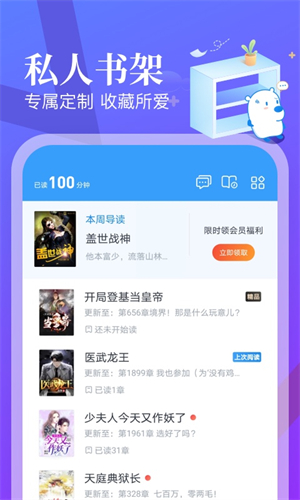 飞读免费小说app最新版 v3.23.0.1220.1200 安卓版图2