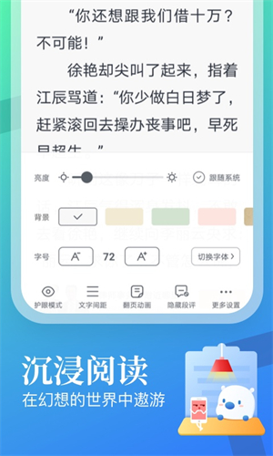 飞读免费小说app最新版 v3.23.0.1220.1200 安卓版图4