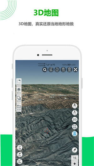 一起看地图高清卫星地图免费版 v5.0.1.5 安卓版图1