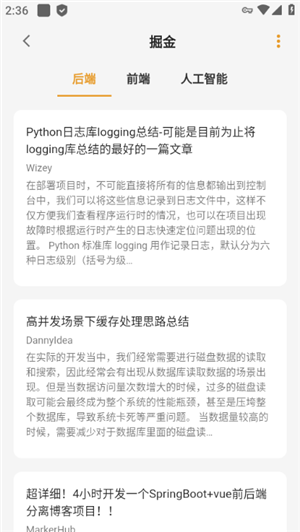 猫番阅读app官方最新版 v1.2.9 安卓版图4