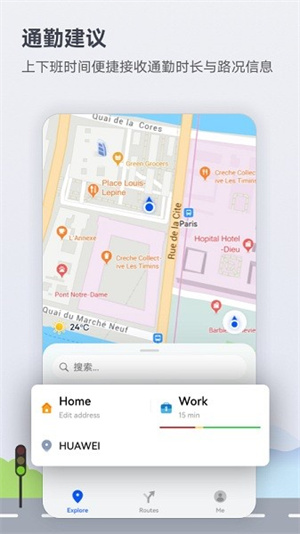华为地图官方最新版 v4.1.0.300 安卓版图2
