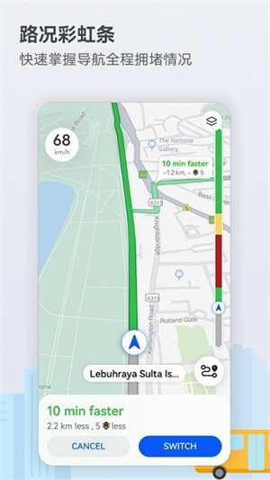 华为地图官方最新版 v4.1.0.300 安卓版图3
