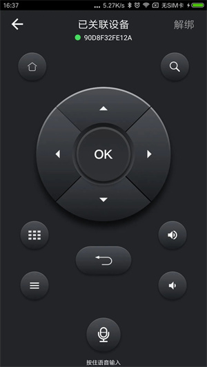 湖南IPTV手机版 v3.3.9 安卓版图1