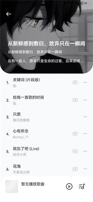 音乐时刻纯净版app v1.0.9 安卓版图1