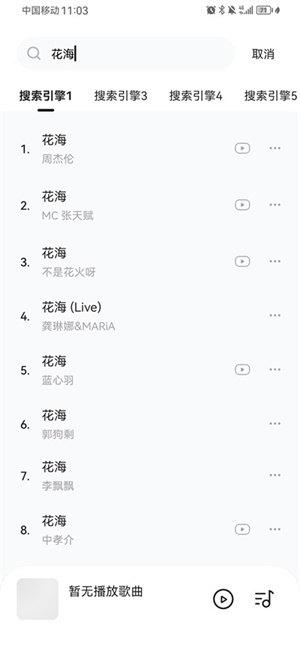 音乐时刻纯净版app v1.0.9 安卓版图3