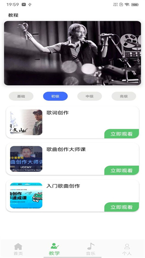 洛雪音乐2025官方版最新版 v1.2.0 安卓版图1
