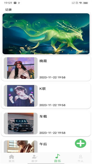 洛雪音乐2025官方版最新版 v1.2.0 安卓版图2