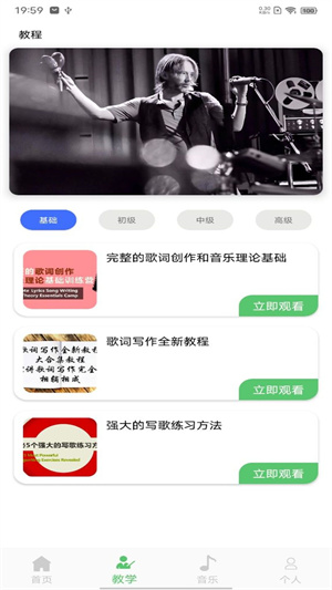 洛雪音乐2025官方版最新版 v1.2.0 安卓版图3