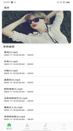 洛雪音乐2025官方版最新版 v1.2.0 安卓版图4