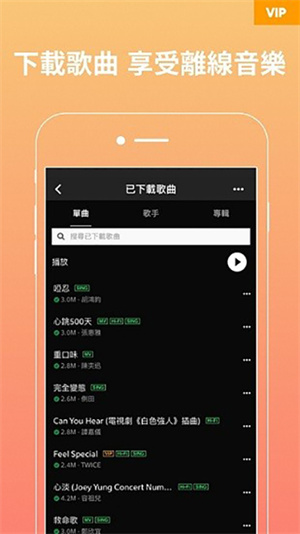joox音乐中文版 v7.21 安卓版图4