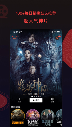 南瓜电影VIP解锁版 v7.4.6 安卓版图4