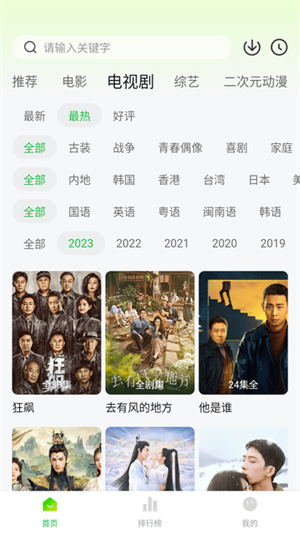 追剧眼app官方最新版 v1.0.0 安卓版图1
