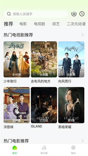追剧眼app官方最新版 v1.0.0 安卓版图2