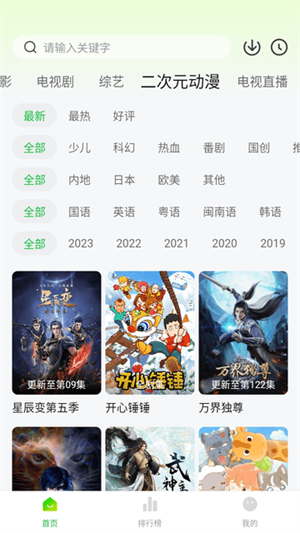 追剧眼app官方最新版 v1.0.0 安卓版图3