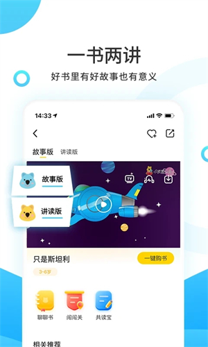 小读者学堂app v4.6.1 安卓版图3
