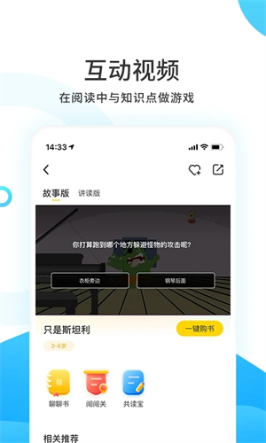 小读者学堂app v4.6.1 安卓版图4