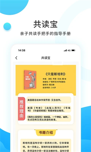 小读者学堂app v4.6.1 安卓版图5
