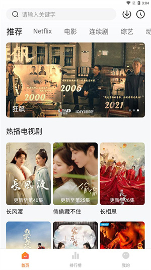 追剧达人全新解锁免登录版 v3.0.3 安卓版图4