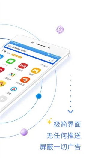 QP浏览器安装 v1.4.6 安卓版图1