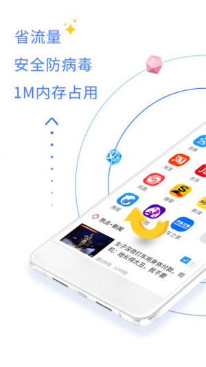 QP浏览器安装 v1.4.6 安卓版图2