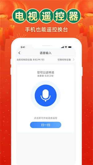 电视家3.0纯净版电视版安装包 v3.2.6 安卓版图1