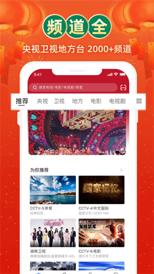 电视家3.0纯净版电视版安装包 v3.2.6 安卓版图2