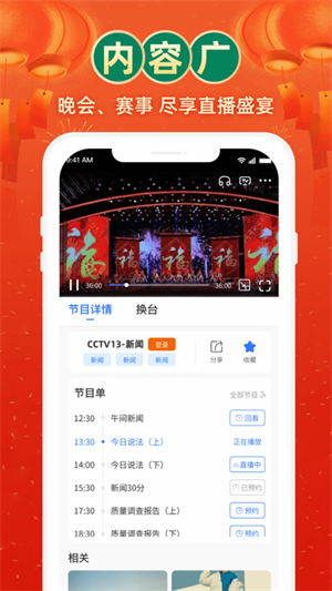 电视家3.0纯净版电视版安装包 v3.2.6 安卓版图3