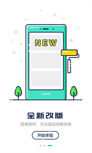 嘀一巴士APP乘客端 v3.9.75 安卓版图4
