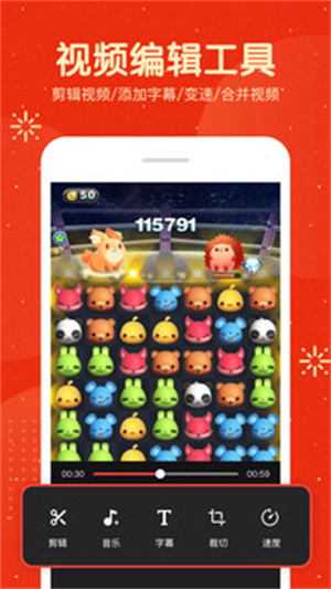 屏幕录制大师最新版安装 v1.5.4 安卓版图1