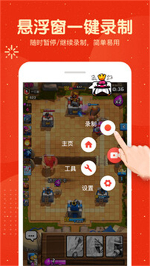 屏幕录制大师最新版安装 v1.5.4 安卓版图2