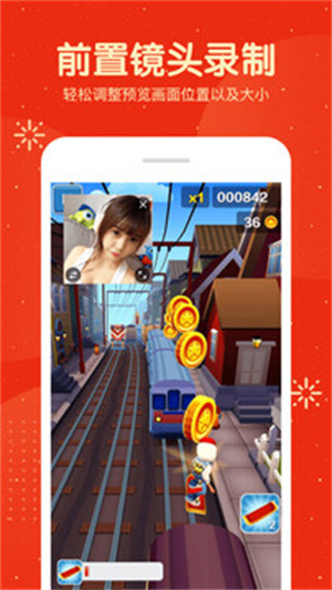屏幕录制大师最新版安装 v1.5.4 安卓版图4