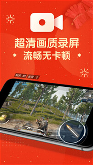 屏幕录制大师最新版安装 v1.5.4 安卓版图5