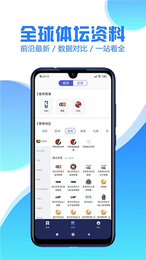 鲸鱼体育直播最新版 v2.1.8 安卓版图3