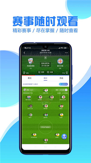 鲸鱼体育直播最新版 v2.1.8 安卓版图4