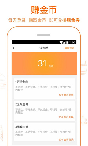 爱抢购秒杀软件 v6.4.0 安卓版图4