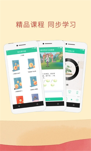 人教点读官方版 v5.2.403 安卓版图4