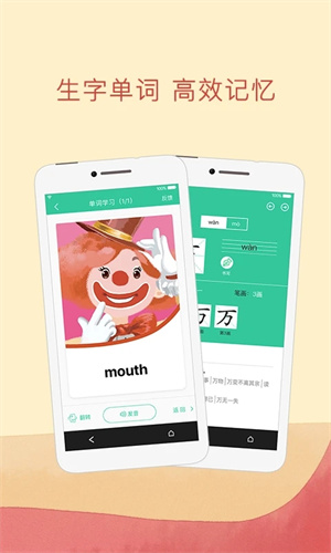 人教点读官方版 v5.2.403 安卓版图5