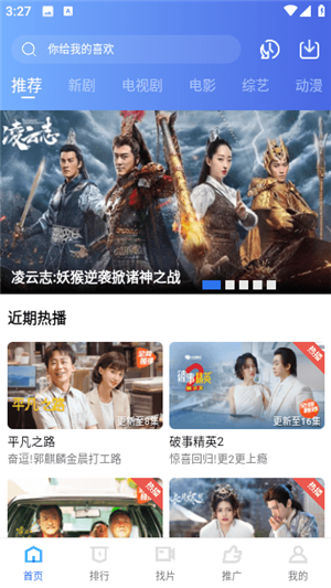 翡翠视频最新版免广告 v2.9.0 安卓版图1