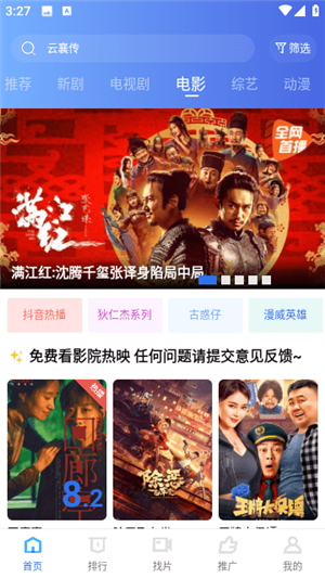 翡翠视频最新版免广告 v2.9.0 安卓版图3
