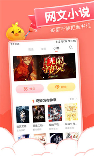 元气漫画app免费版 v2.5.7 安卓版图1