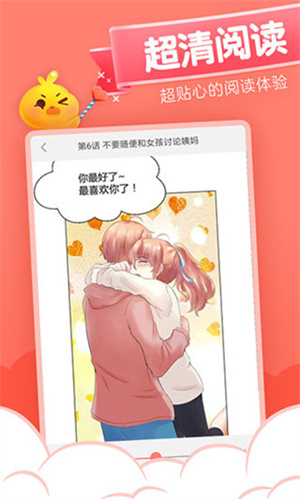 元气漫画app免费版 v2.5.7 安卓版图4