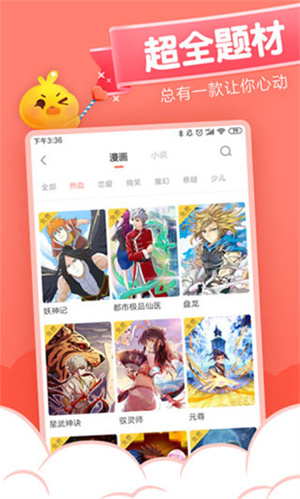 元气漫画app免费版 v2.5.7 安卓版图5